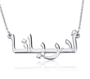 Personalised Arabic Name Necklace - Pre Order - Prince's Boutique 